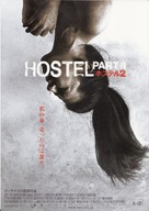 Hostel: Part II - Japanese Movie Poster (xs thumbnail)