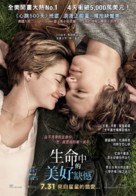 The Fault in Our Stars - Hong Kong Movie Poster (xs thumbnail)