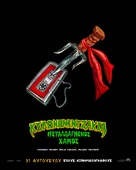 Teenage Mutant Ninja Turtles: Mutant Mayhem - Greek Movie Poster (xs thumbnail)
