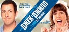 Jack and Jill - Ukrainian Movie Poster (xs thumbnail)