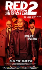 RED 2 - Chinese Movie Poster (xs thumbnail)