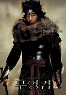 Muyeong geom - South Korean poster (xs thumbnail)