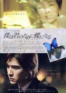 Hu die fei - Japanese Movie Poster (xs thumbnail)