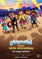 Playmobil: The Movie - Russian Movie Poster (xs thumbnail)