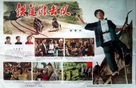 Tie dao you ji dui - Chinese Movie Poster (xs thumbnail)