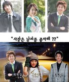 &quot;Keopi peurinseu 1-hojeom&quot; - South Korean Movie Poster (xs thumbnail)