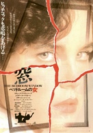 The Bedroom Window - Japanese Movie Poster (xs thumbnail)