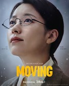 &quot;Moving&quot; - Movie Poster (xs thumbnail)