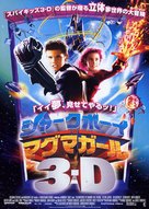 The Adventures of Sharkboy and Lavagirl 3-D - Japanese Movie Poster (xs thumbnail)