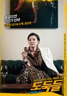 Dodookdeul - South Korean Movie Poster (xs thumbnail)