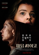 Greta - South Korean Movie Poster (xs thumbnail)