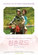 10,000 Miles - South Korean Movie Poster (xs thumbnail)