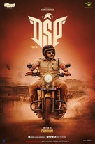 Dsp - French Movie Poster (xs thumbnail)