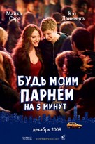 Nick and Norah's Infinite Playlist - Russian Movie Poster (xs thumbnail)