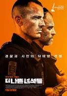 Shorta - South Korean Movie Poster (xs thumbnail)