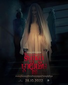 Pengabdi Setan 2: Communion -  Movie Poster (xs thumbnail)