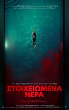 Night Swim - Greek Movie Poster (xs thumbnail)