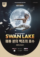 Swan Lake - South Korean Movie Poster (xs thumbnail)