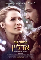 The Age of Adaline - Israeli Movie Poster (xs thumbnail)