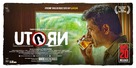 U Turn - Indian Movie Poster (xs thumbnail)