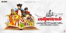 Vascodigama - Indian Movie Poster (xs thumbnail)