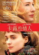Carol - Hong Kong Movie Poster (xs thumbnail)