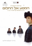Nuovomondo - Israeli Movie Poster (xs thumbnail)