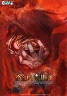 &quot;Hellsing Ultimate OVA Series&quot; - Belorussian DVD movie cover (xs thumbnail)