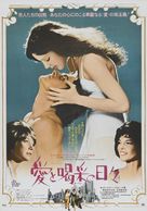 The Turning Point - Japanese Movie Poster (xs thumbnail)