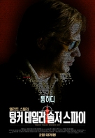 Tinker Tailor Soldier Spy - South Korean Movie Poster (xs thumbnail)