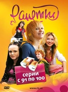 &quot;Ranetki&quot; - Russian Movie Cover (xs thumbnail)