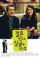 Pr&ecirc;te-moi ta main - South Korean Movie Poster (xs thumbnail)