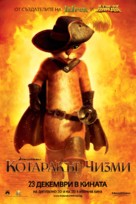 Puss in Boots - Bulgarian Movie Poster (xs thumbnail)