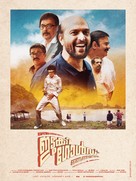 Idukki Gold - Indian Movie Poster (xs thumbnail)