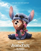 Lilo &amp; Stitch - Greek Movie Poster (xs thumbnail)