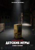 Child&#039;s Play - Russian Movie Poster (xs thumbnail)