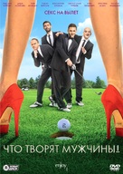 Chto tvoryat muzhchiny! - Russian DVD movie cover (xs thumbnail)