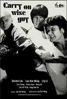 Po jie da shi - Hong Kong Movie Poster (xs thumbnail)