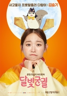 Lost in the Moonlight - South Korean Movie Poster (xs thumbnail)