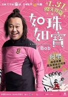 Ru zhu ru bao de ren sheng - Hong Kong Movie Poster (xs thumbnail)