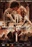 Tristan And Isolde - Chinese Movie Poster (xs thumbnail)