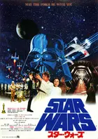 Star Wars Poster