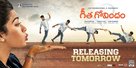 Geetha Govindam - Indian Movie Poster (xs thumbnail)