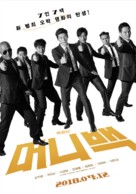 Meo-ni-baek - South Korean Movie Poster (xs thumbnail)