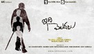Idi Modalu - Indian Movie Poster (xs thumbnail)