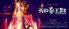 Chihuo Quan Wang - Chinese Movie Poster (xs thumbnail)