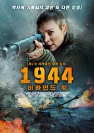 Hell Hath No Fury - South Korean Movie Poster (xs thumbnail)