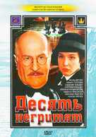 Desyat negrityat - Russian Movie Cover (xs thumbnail)