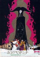 Kanashimi no Beradona - Japanese Movie Poster (xs thumbnail)