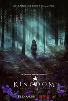 Kingdom: Ashin of the North - French Movie Poster (xs thumbnail)